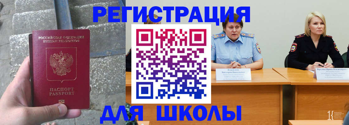 купить прописку в Когалыме