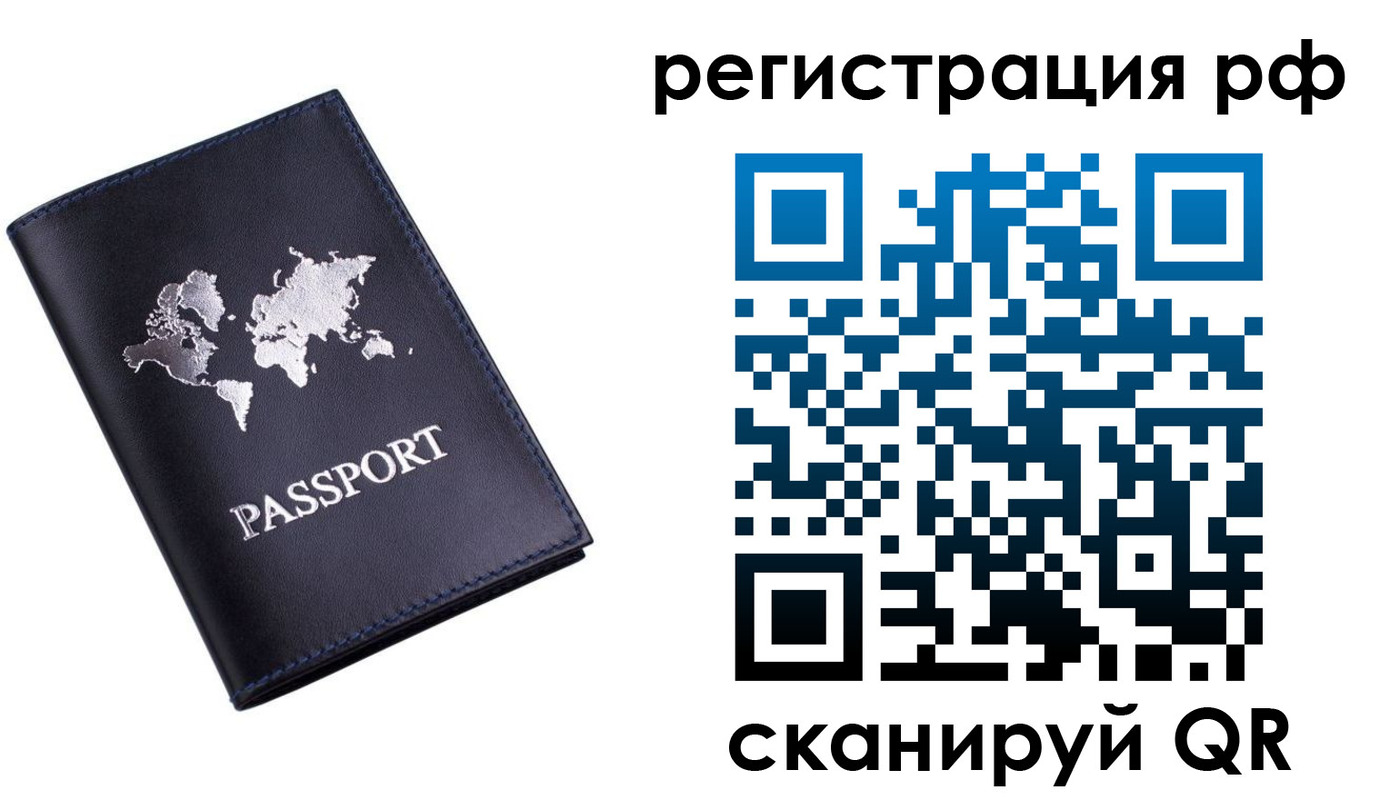прописка паспорт в Когалыме