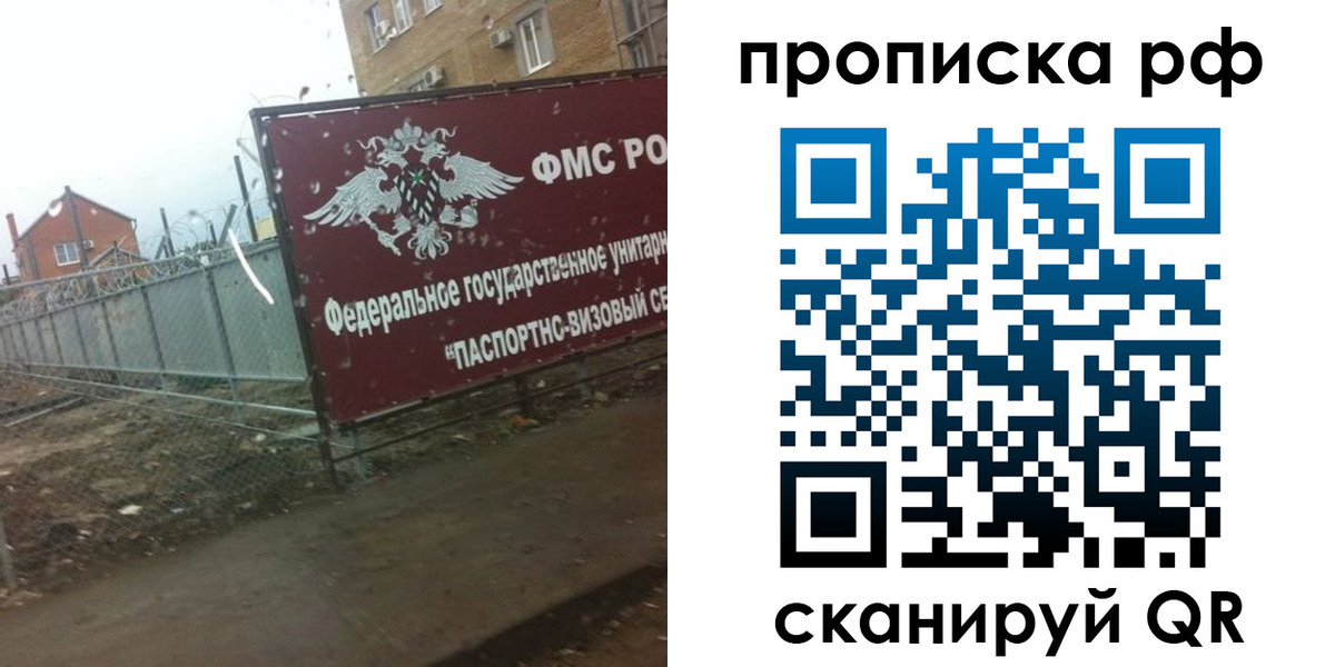 прописка законно в Когалыме