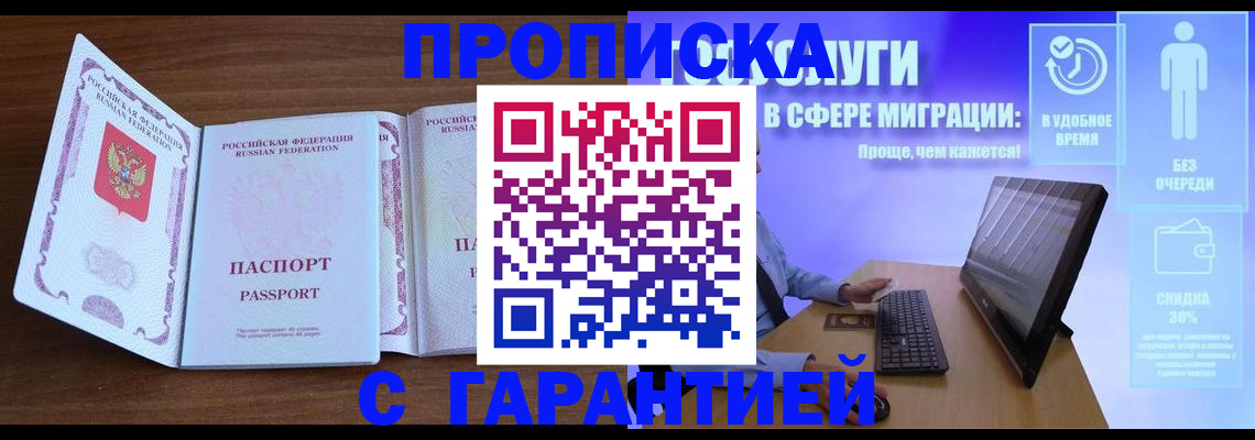 временная регистрация купить в Когалыме