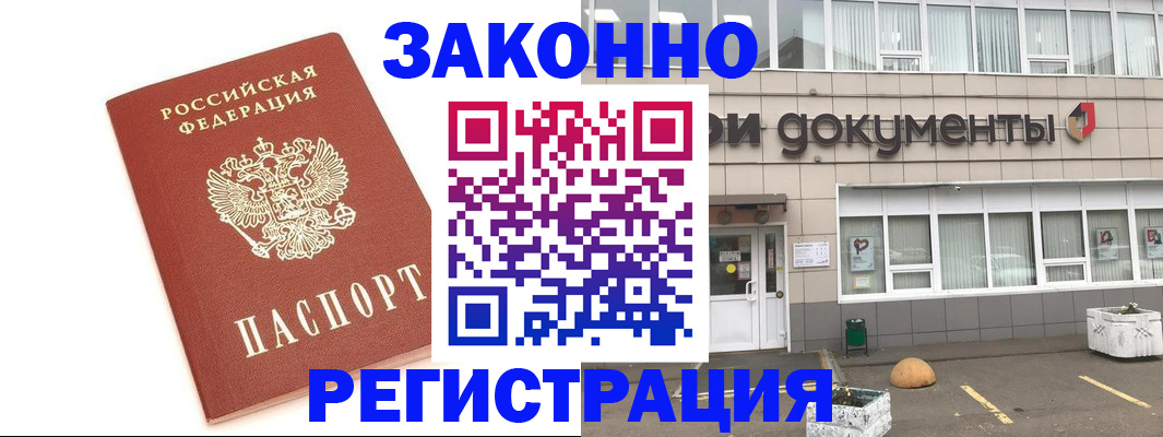 прописка поиск в Когалыме