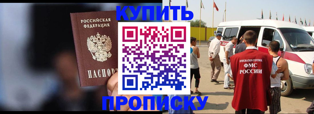 прописка поиск в Когалыме