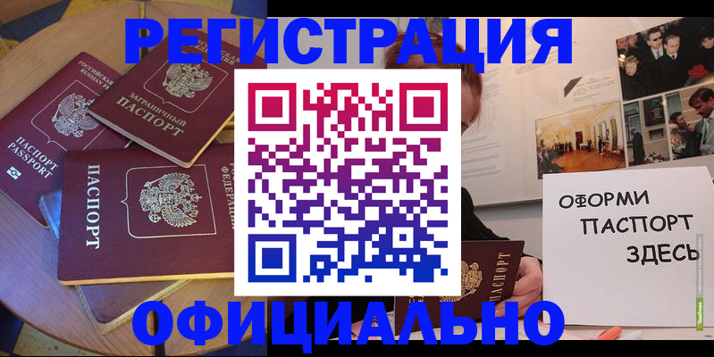 прописка паспорт в Когалыме