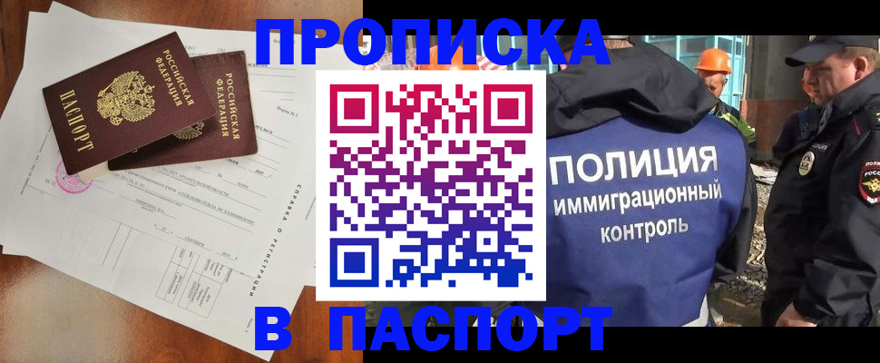 где прописаться в Когалыме