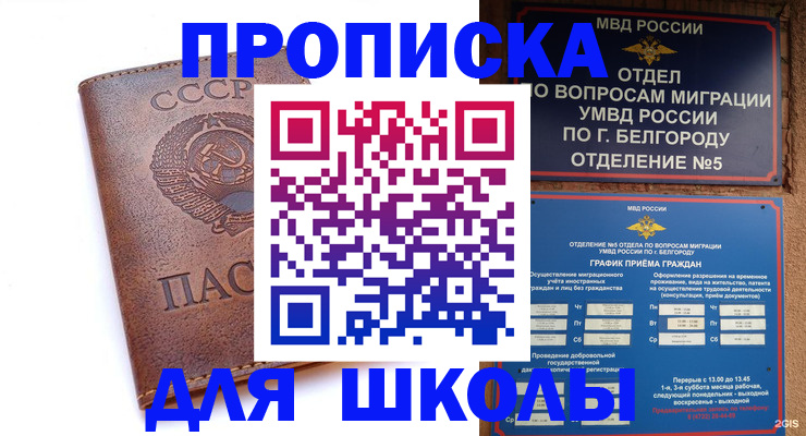 прописка для кредита в Когалыме