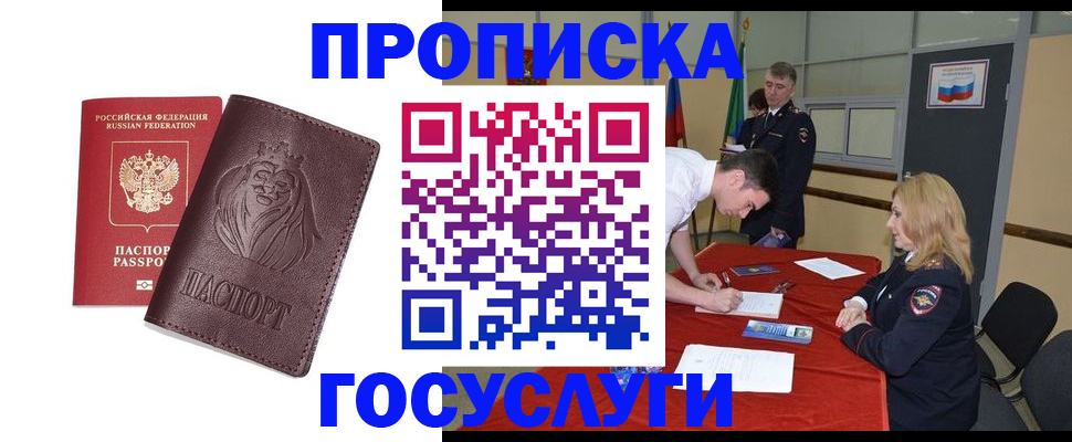 временная регистрация недорого в Когалыме