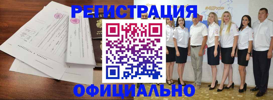 купить прописку в Когалыме